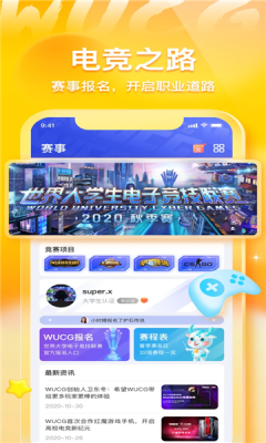 不鸽陪玩安卓版截图2