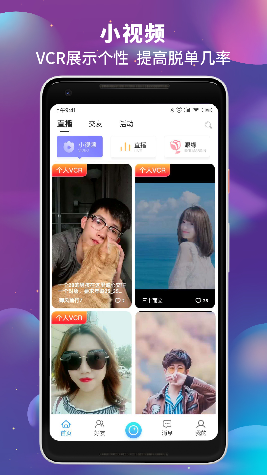 辛大叔交友手机版截图1
