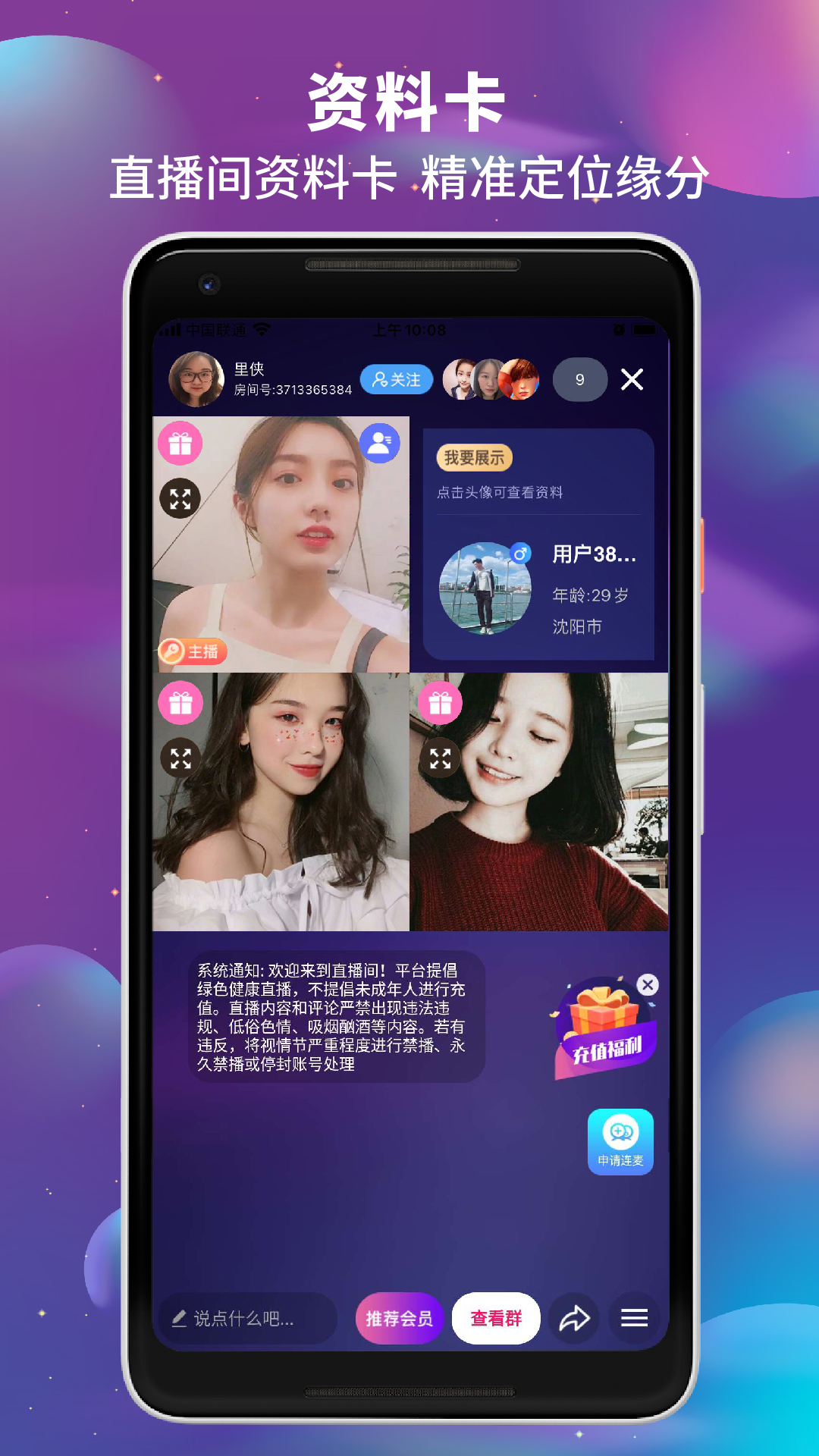 辛大叔交友手机版截图2