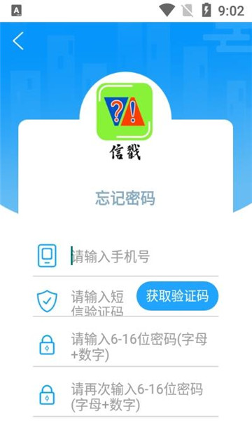 信戳交友去广告版截图3