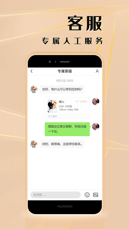 七夜交友安卓版截图1