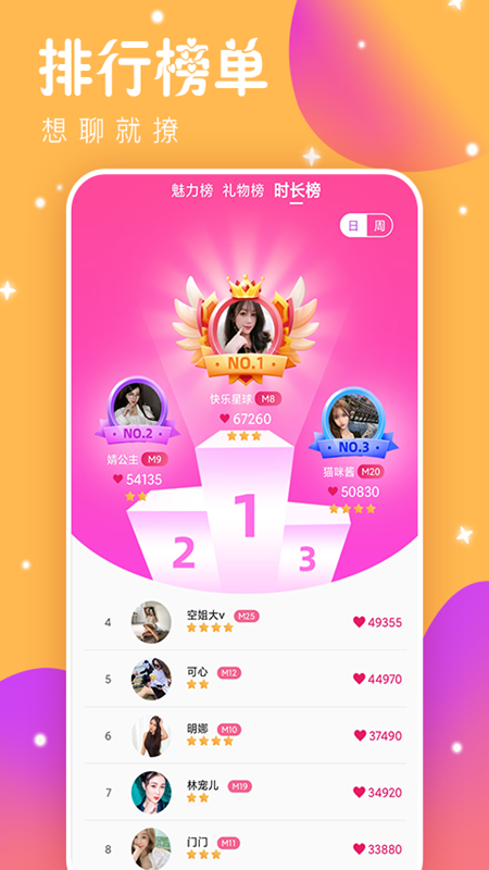 Honey恋人交友免费版截图2