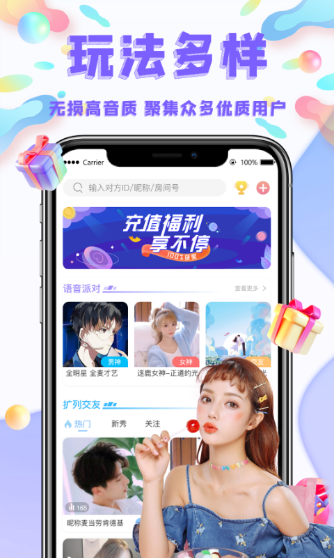 YoYo约玩手机版截图1