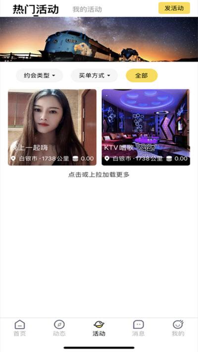 繁花公园去广告版截图2