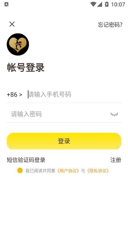 繁花公园去广告版截图3