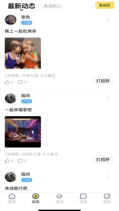 繁花公园去广告版截图1