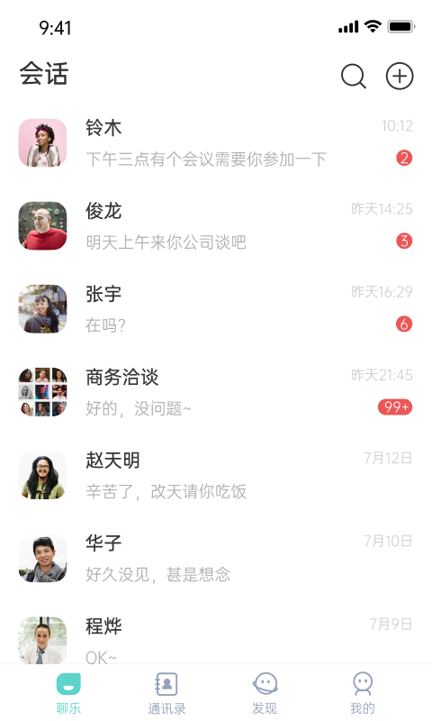 聊乐交友手机版截图3