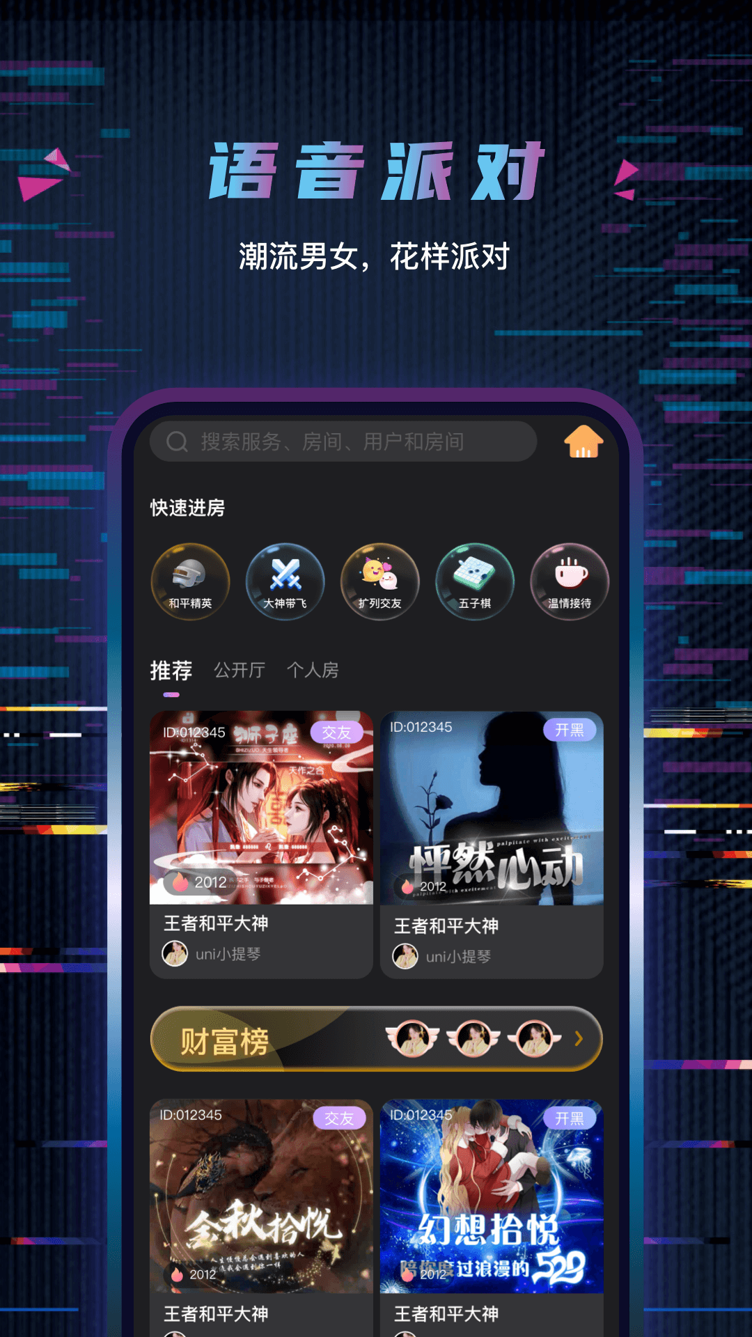 玩偶陪玩完整版截图1