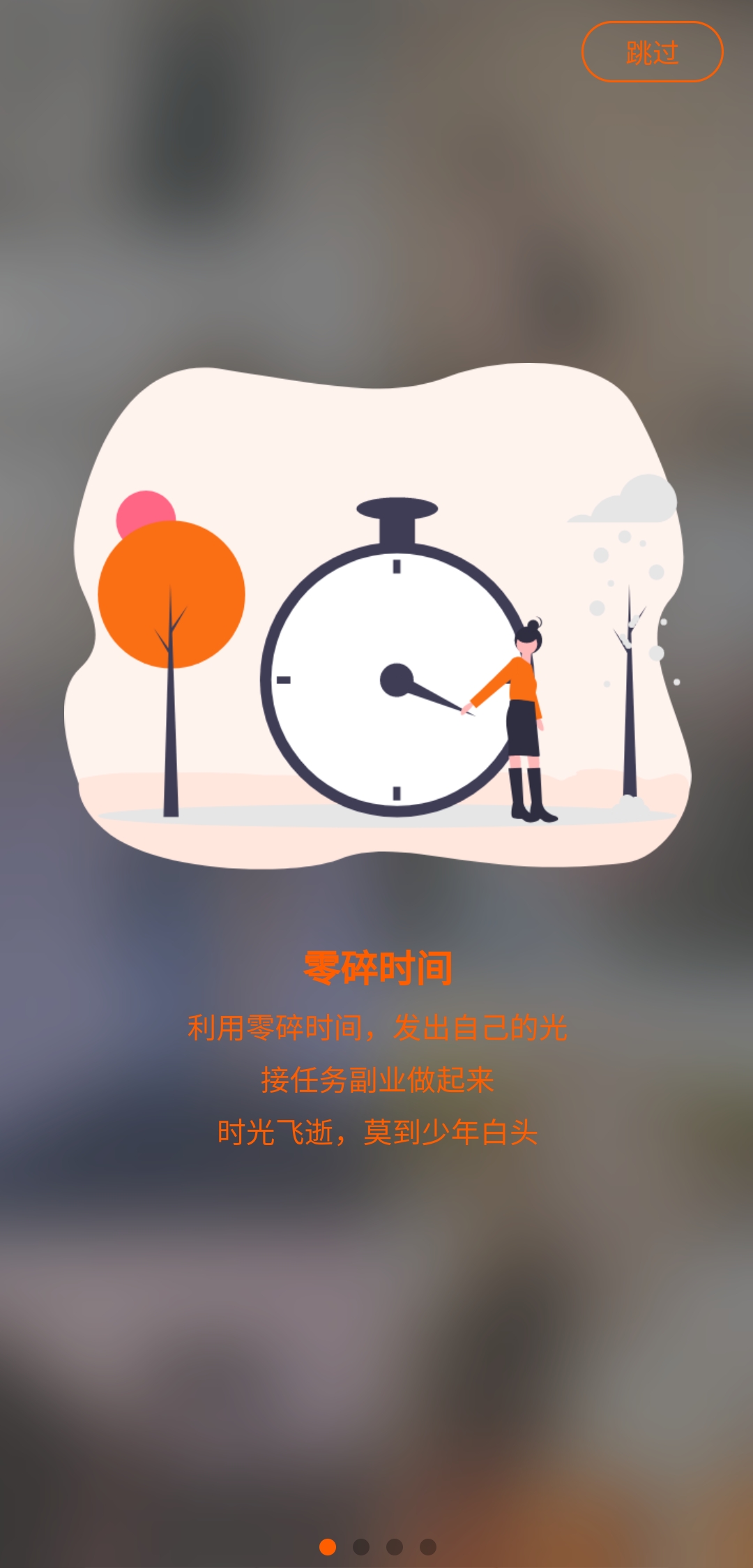 莫到交友免费版截图1
