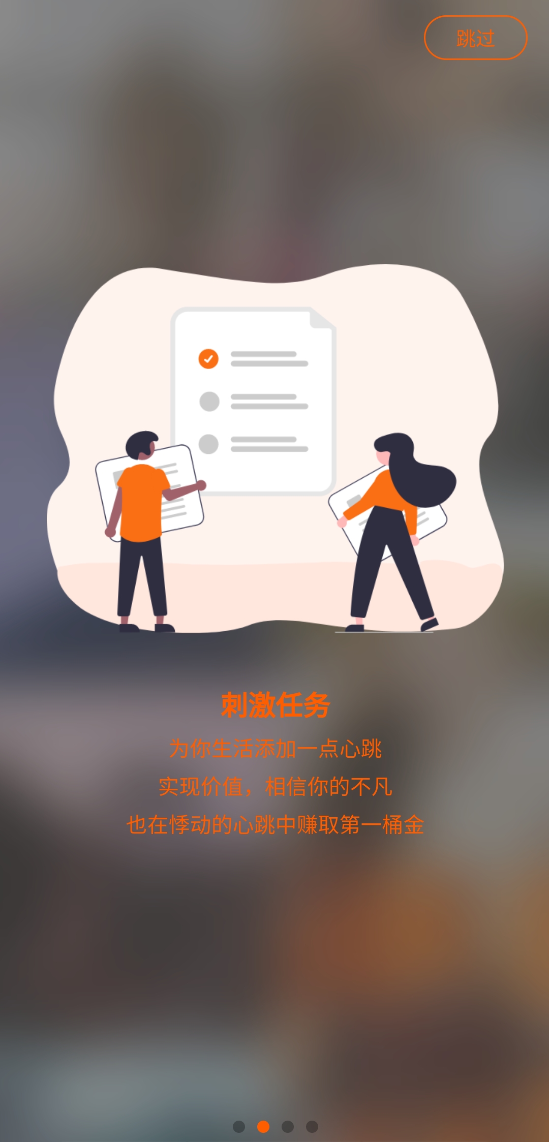 莫到交友免费版截图2
