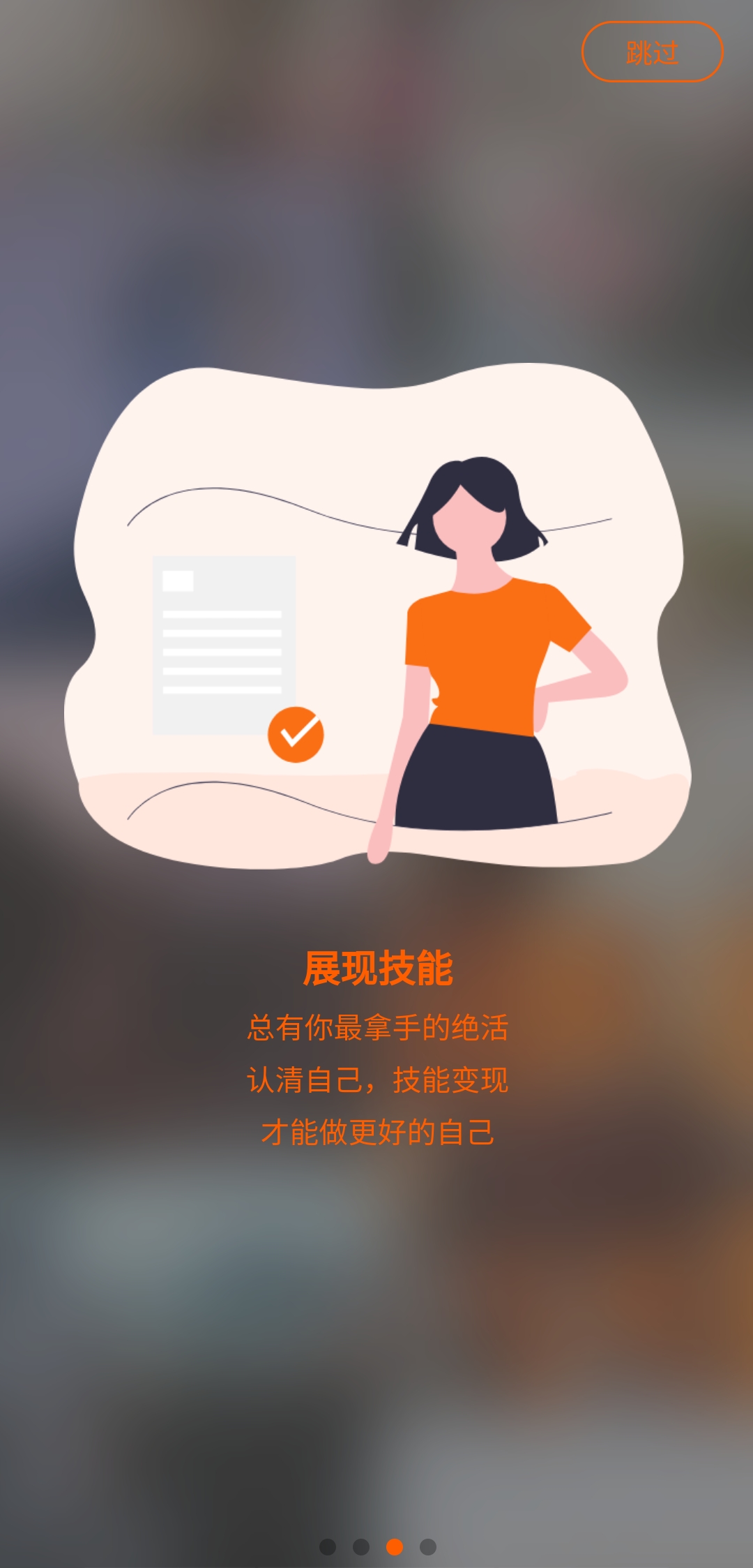 莫到交友免费版截图3