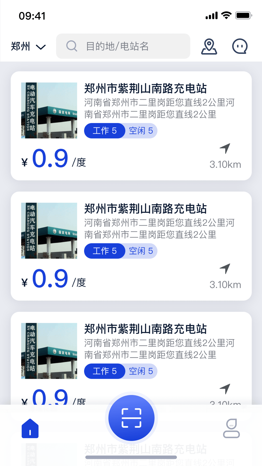 闪象充电去广告版截图2
