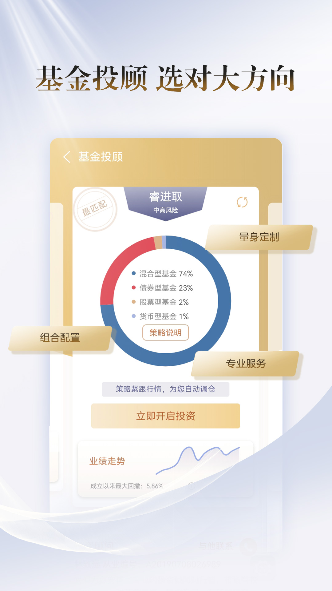 国联证券尊宝免费版截图2