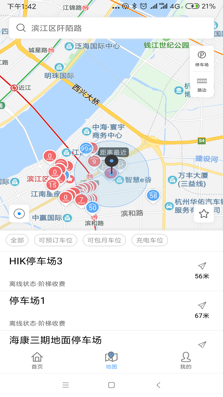 海康威视停车云平台免费版截图2