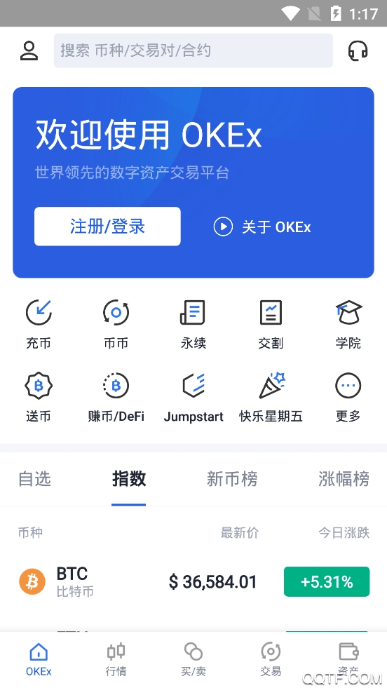 海外okex 会员版截图2