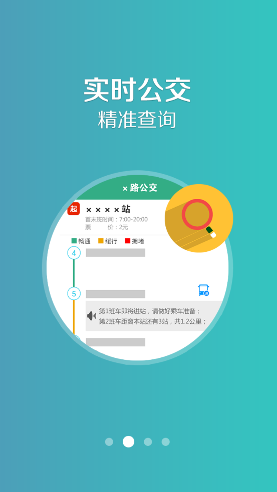 开鲁行去广告版截图2