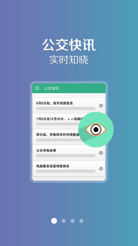 开鲁行去广告版截图1