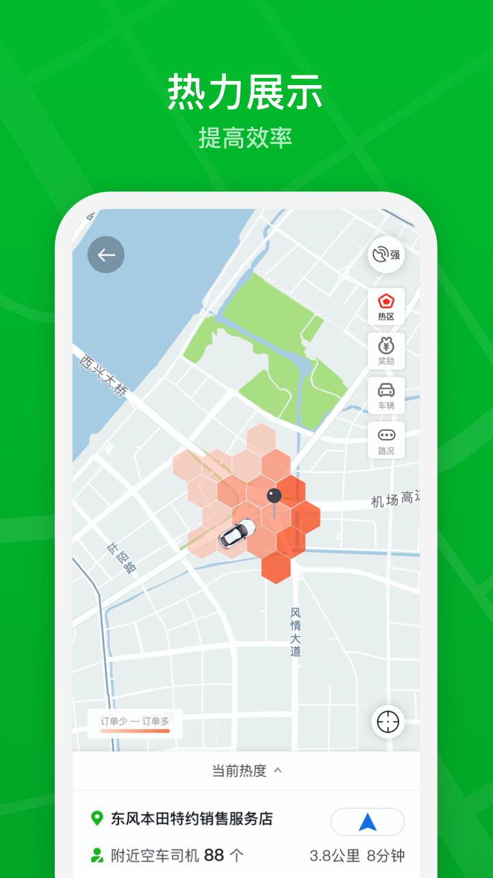 智慧巡游车免费版截图2