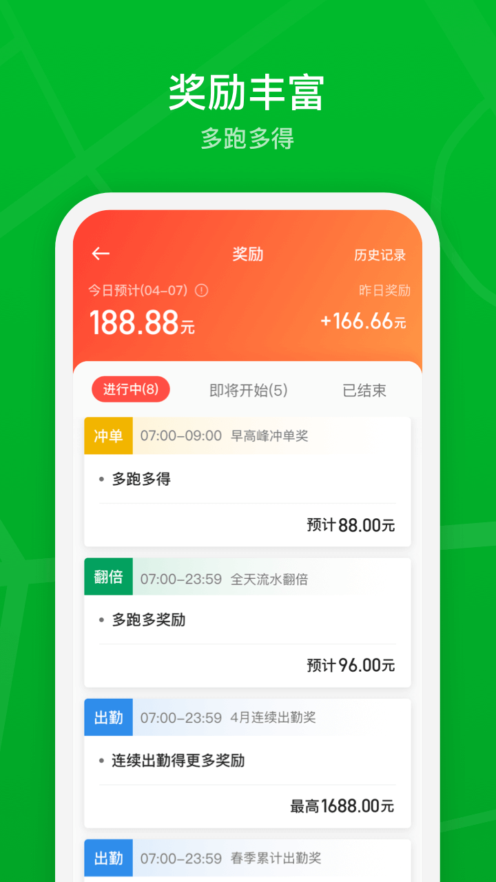 智慧巡游车免费版截图1