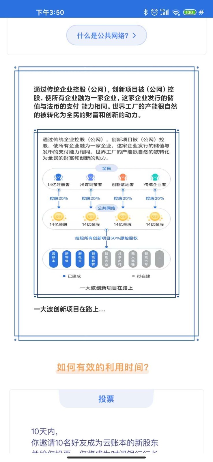 云账本手机版截图2