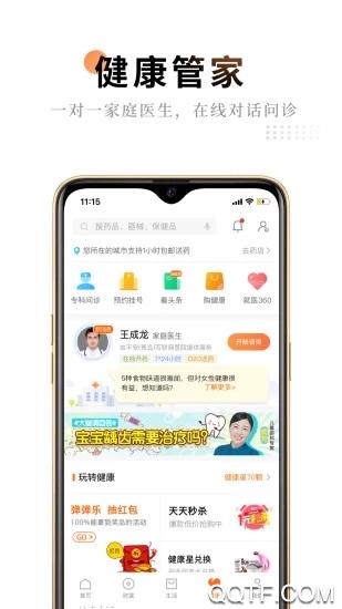 平安金管家完整版截图2