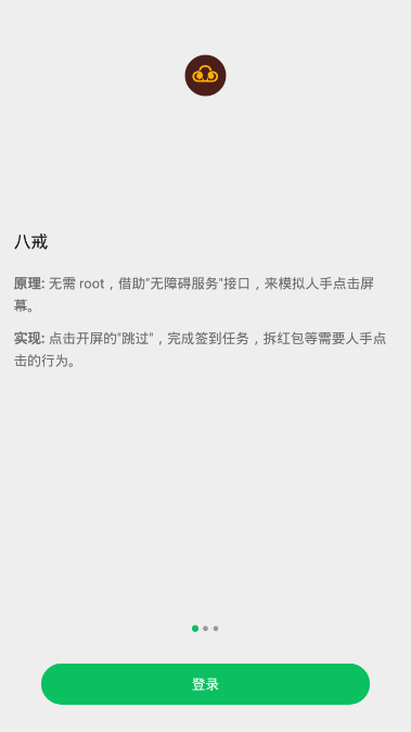 大圣净化去广告版截图1