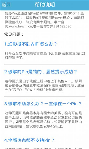 幻影pin 免费版截图3