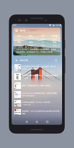 会话微件去广告版截图2
