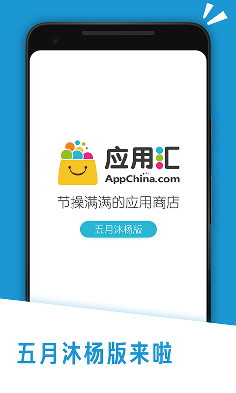 应用汇完整版截图4