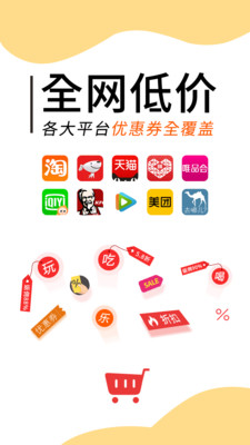 羊毛淘钱免费版截图3