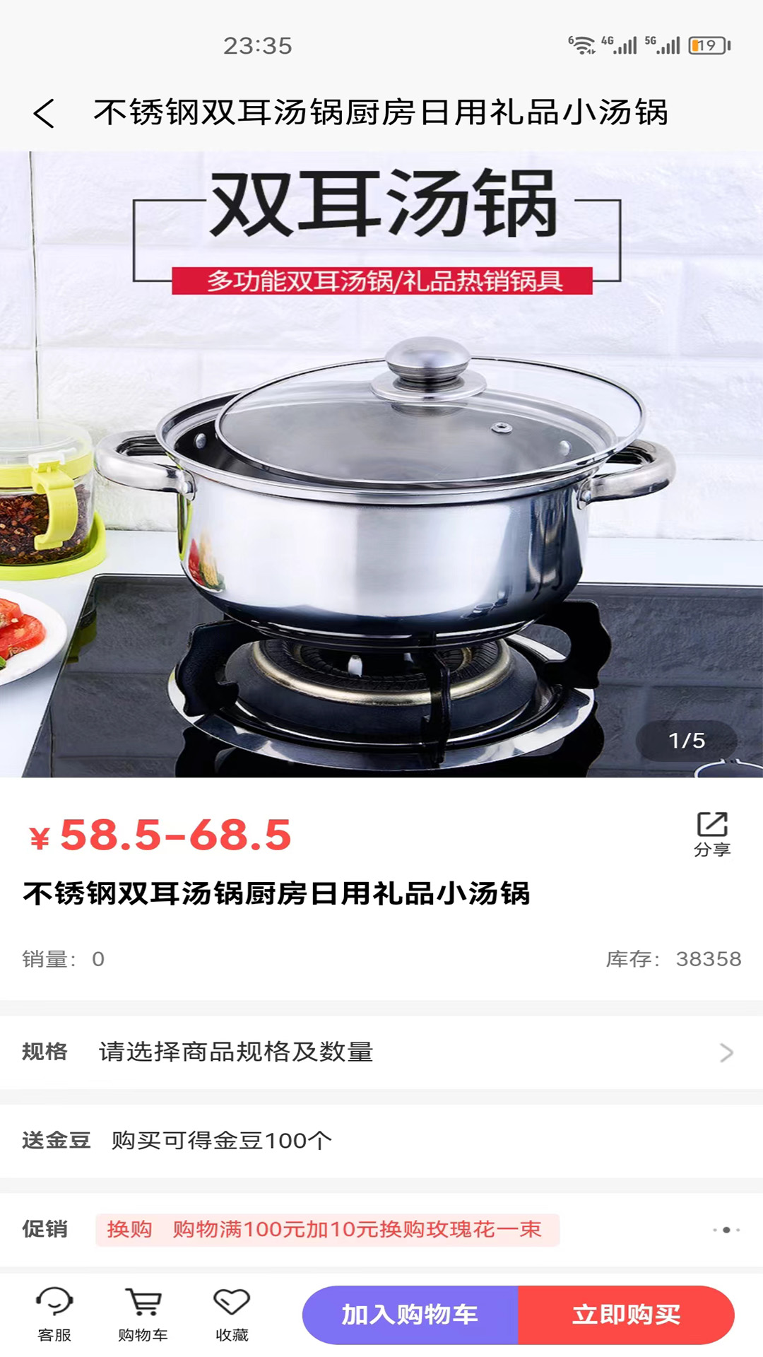 众腾商城去广告版截图3