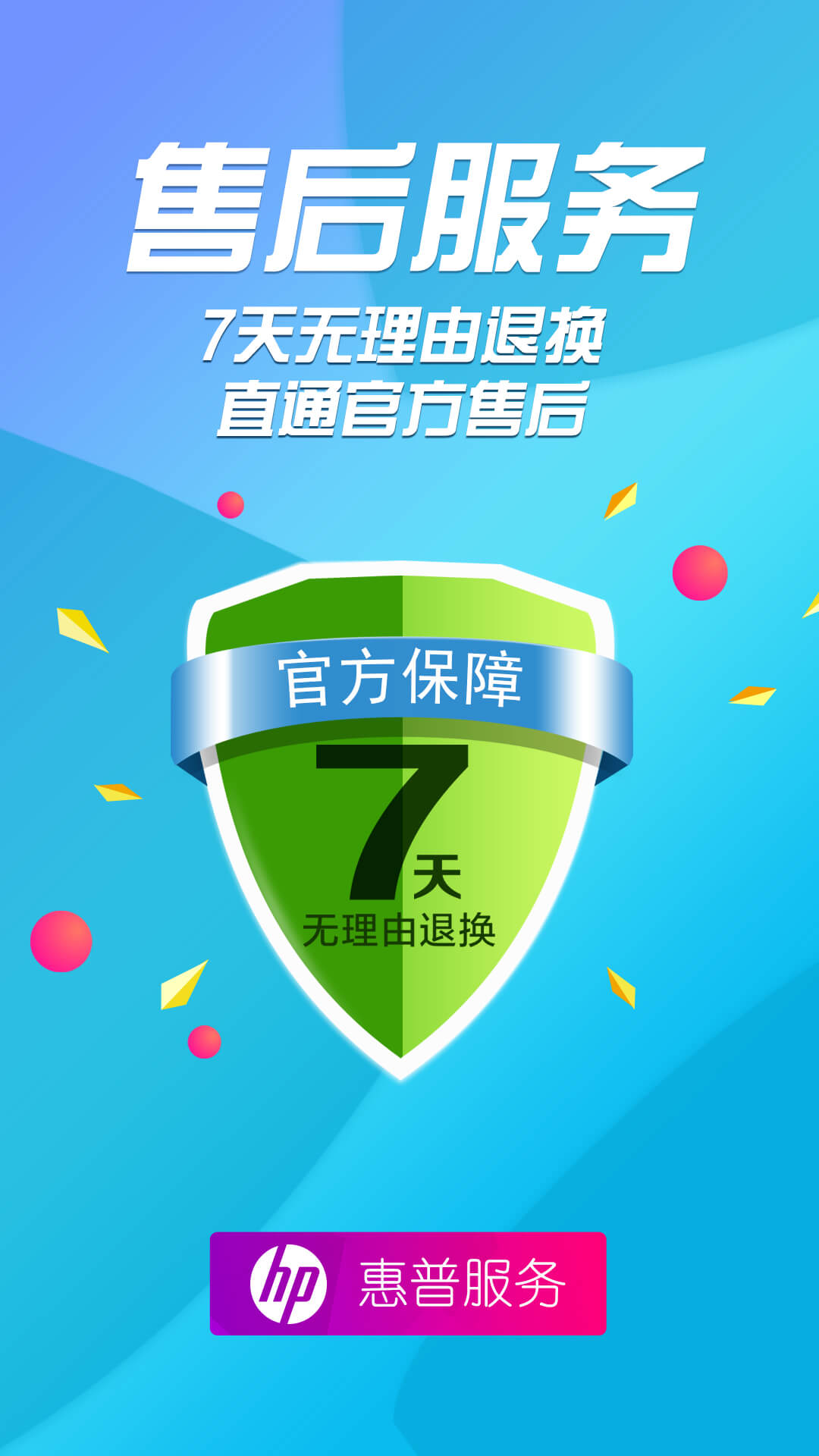 HP惠普商城免费版截图3
