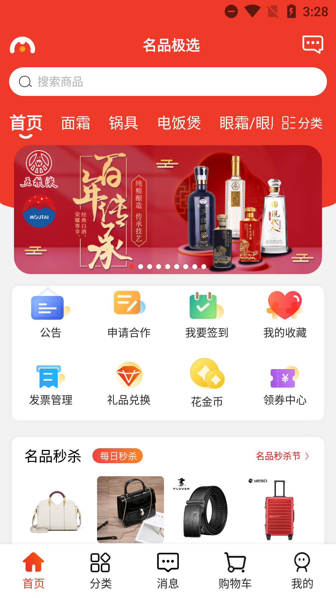 名品极选完整版截图1
