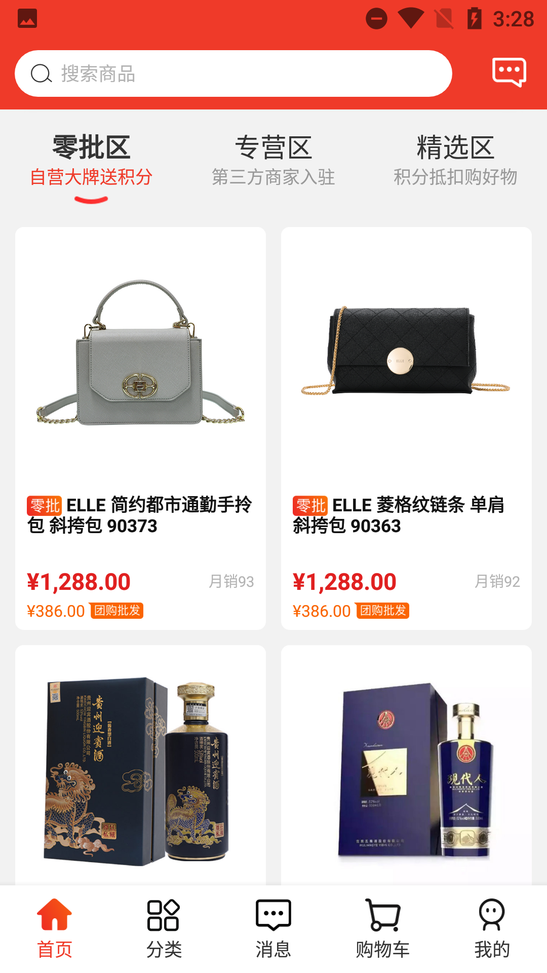 名品极选完整版截图3