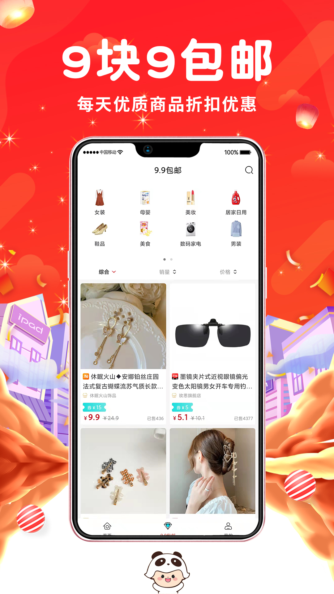 品券生活安卓版截图3