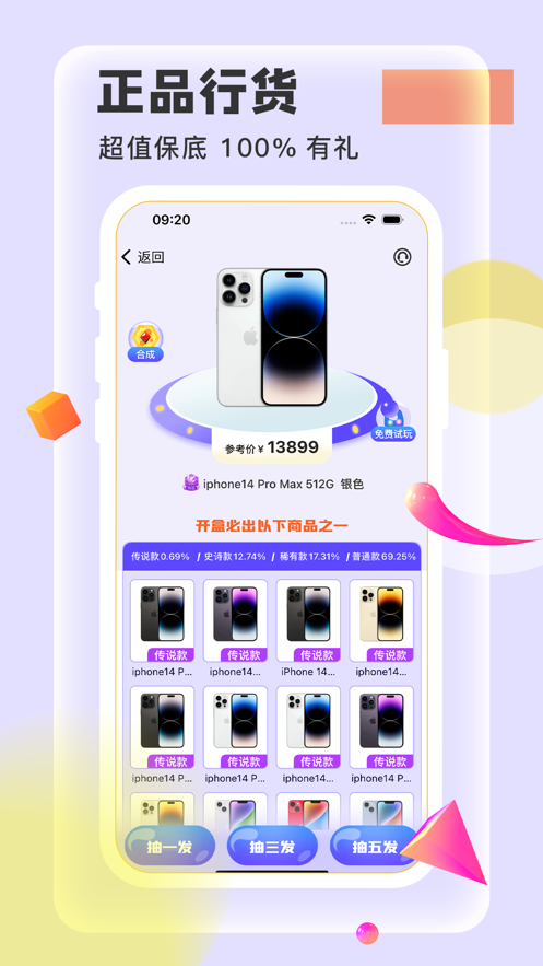 抖盲盒安卓版截图3