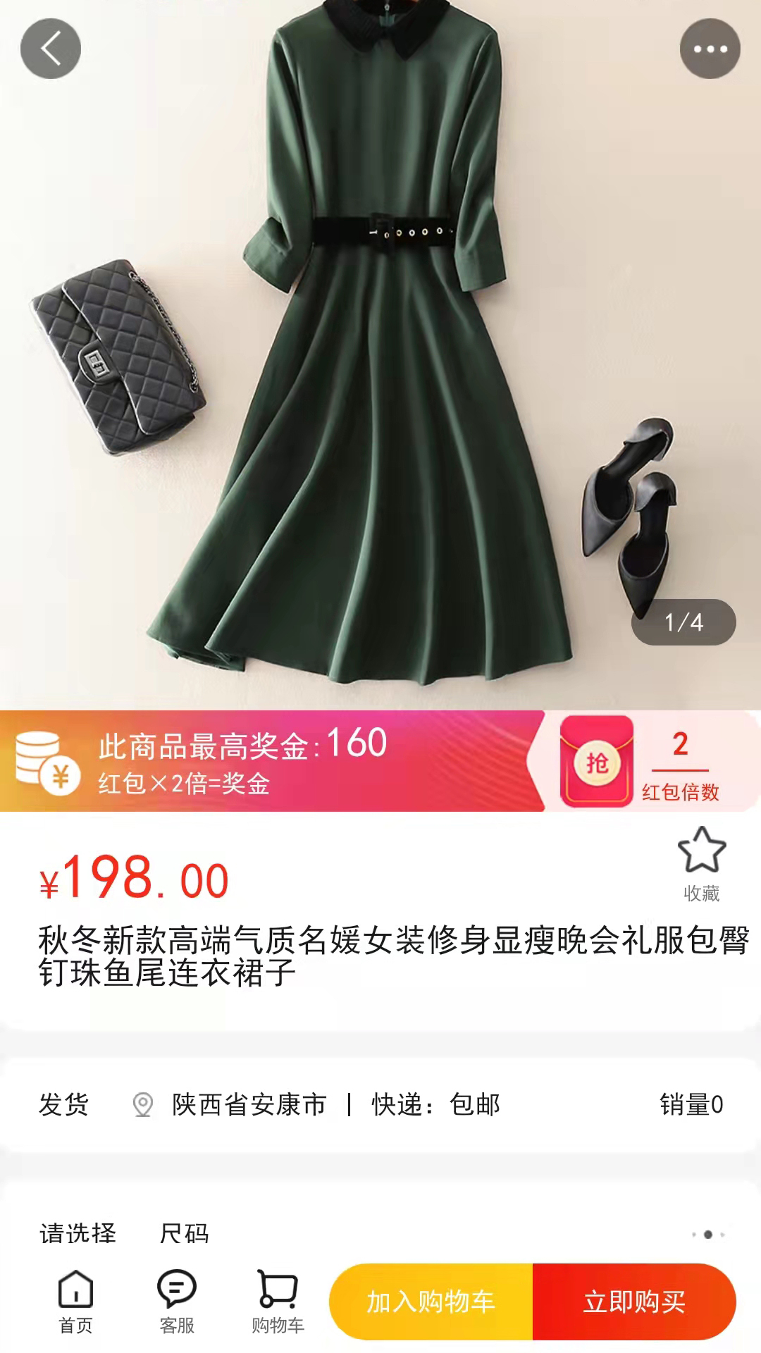 麦都商城安卓版截图1