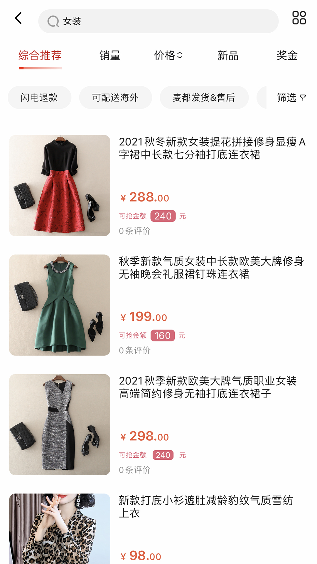 麦都商城安卓版截图3