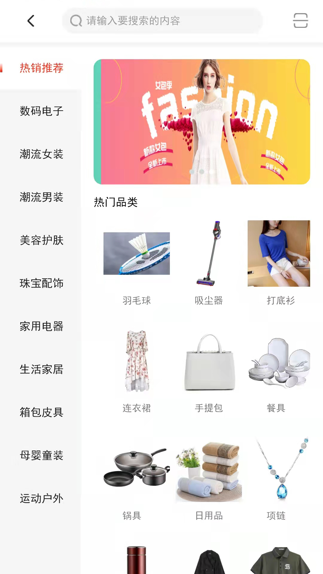 麦都商城安卓版截图2