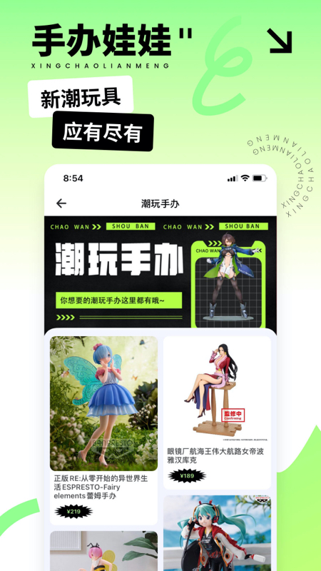 星潮联盟去广告版截图1
