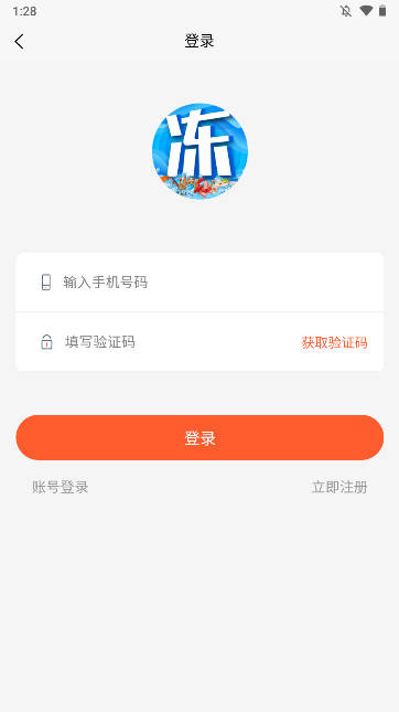 冻品联盟完整版截图1