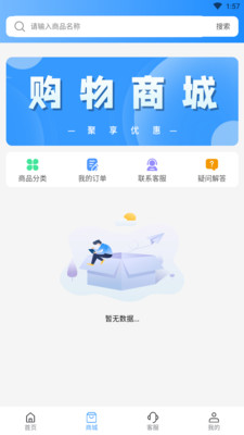 双鱼流量管家安卓版截图1