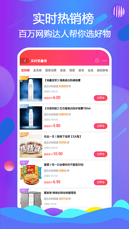 天著熙品手机版截图1