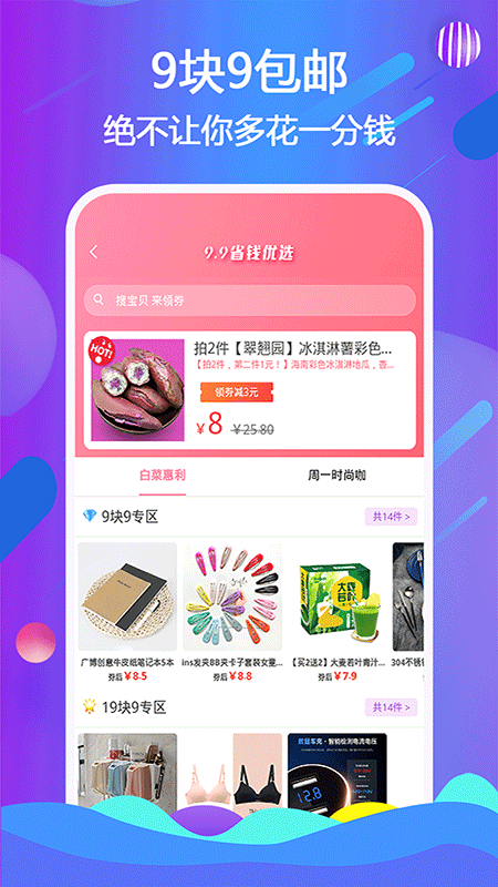 天著熙品手机版截图3