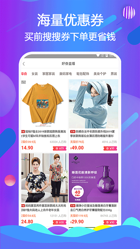 天著熙品手机版截图2