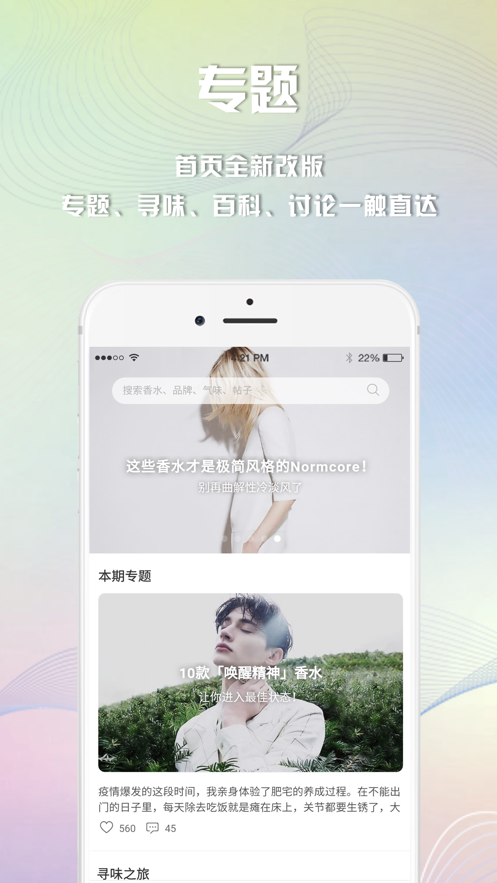 香水时代免费版截图2
