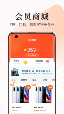 小米商城去广告版截图1