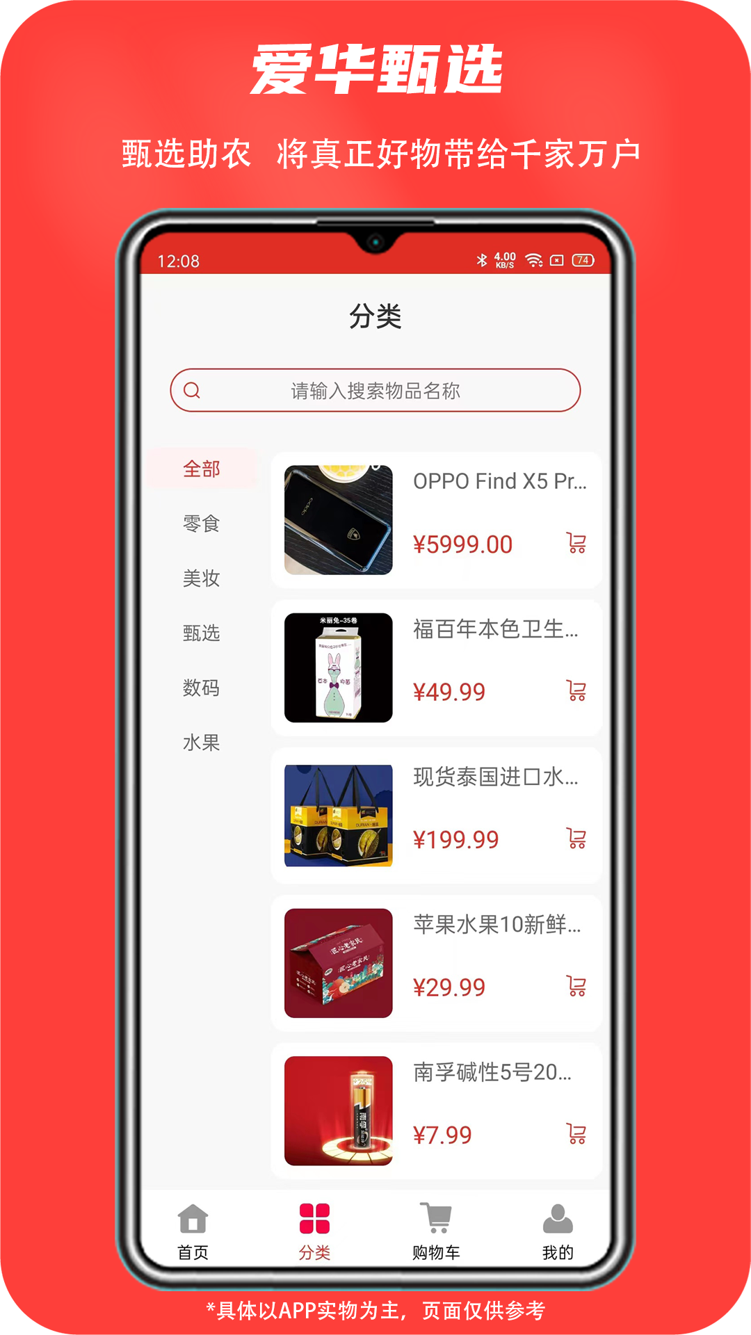 爱华甄选完整版截图1