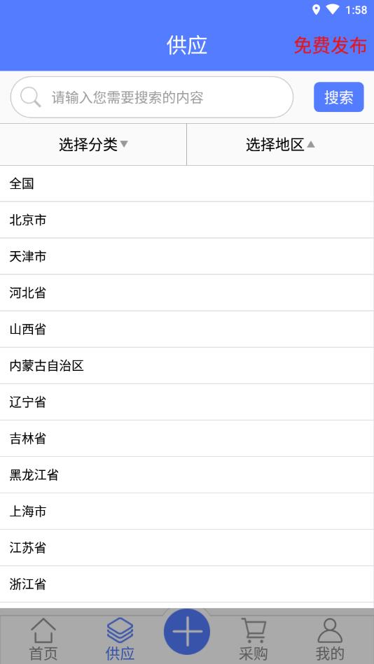 阀门通会员版截图2