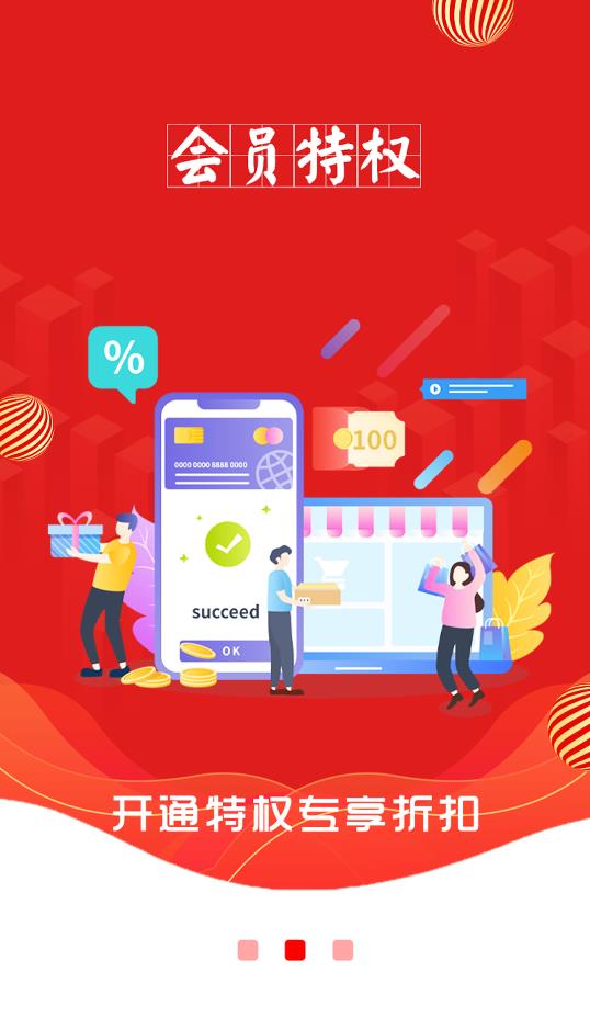 折惠宝手机版截图3